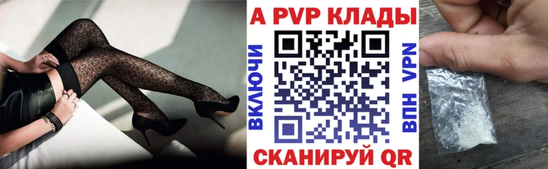 Alpha PVP Соль  Купить закладки  Ишимбай 