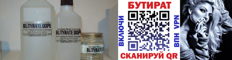Купить  Ишимбай  Бутират оксибутират 