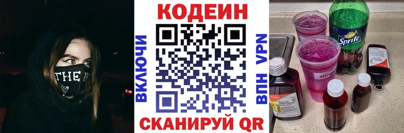 Codein напиток Lean (лин)  Купить где  Ишимбай 