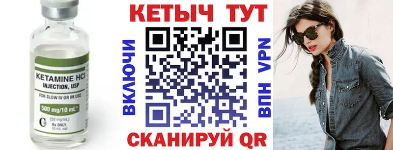 Кетамин VHQ  Купить где  Ишимбай 