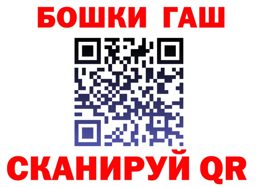 ГАШ гарик сайт маркетплейс blacksprut Ишимбай